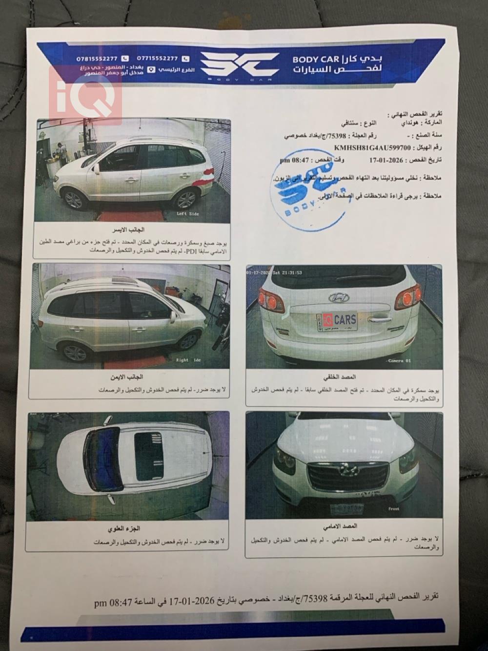 هيونداي سانتافي